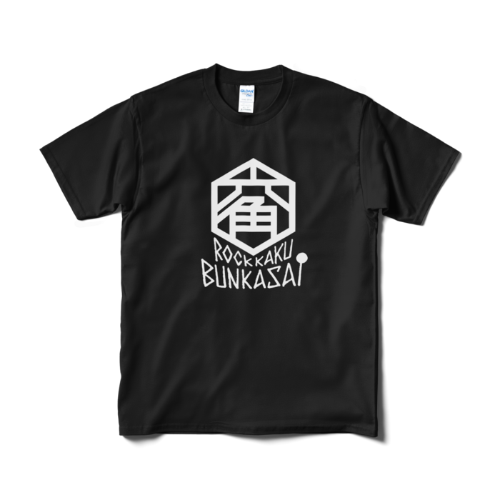 Tシャツ(短納期) - M - ブラック