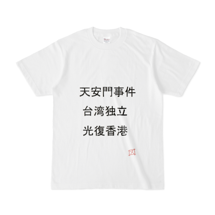 Tシャツ - S - 白