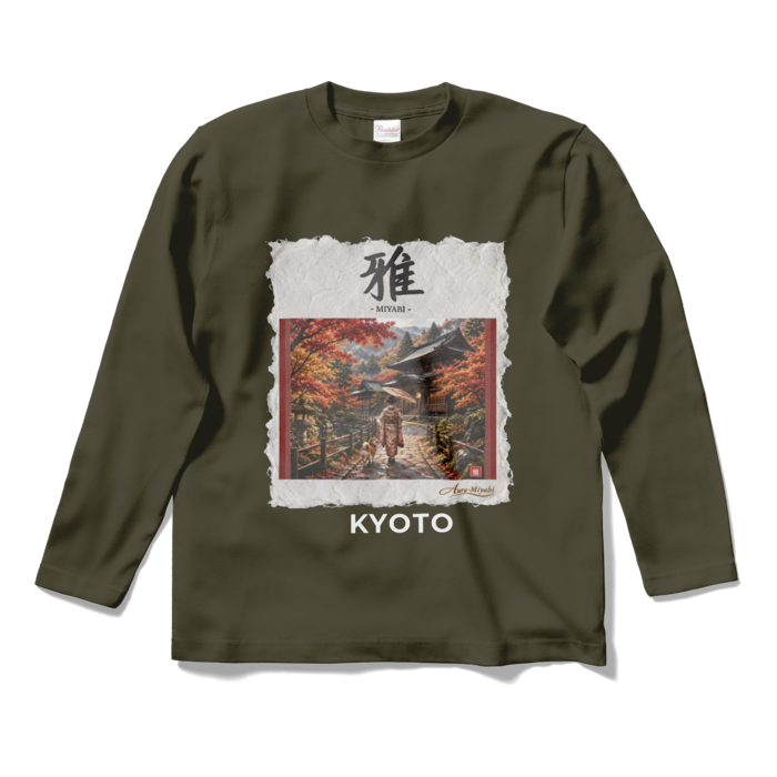 ロングスリーブTシャツ - S - アーミーグリーン