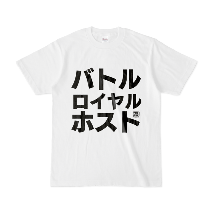 Tシャツ - S - 白