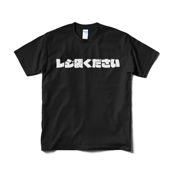 Tシャツ(短納期) - M - ブラック