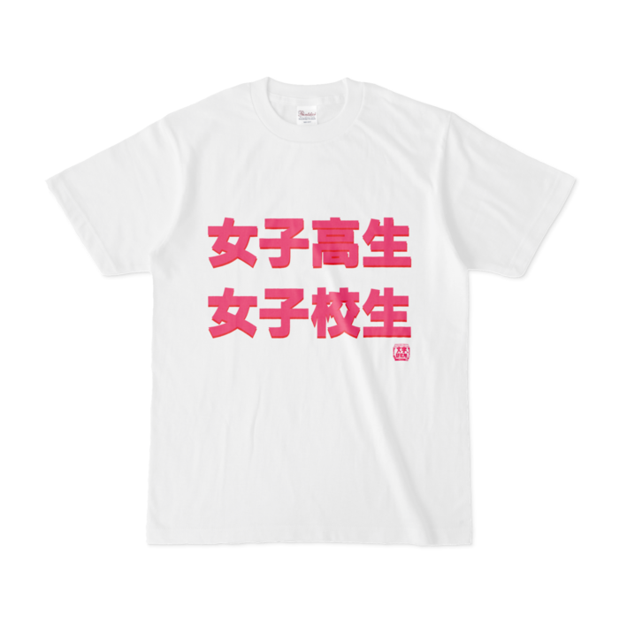 Tシャツ - S - 白