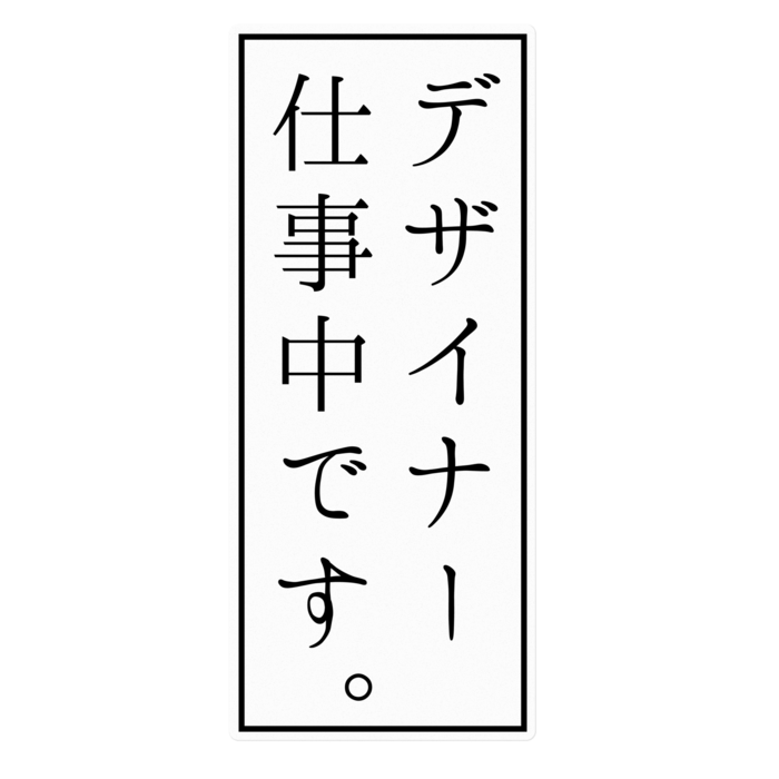 ステッカー - 160 x 160 (mm)