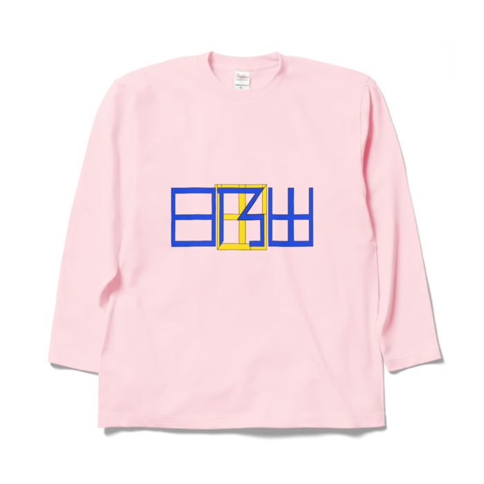 ロングスリーブTシャツ - XL - ライトピンク