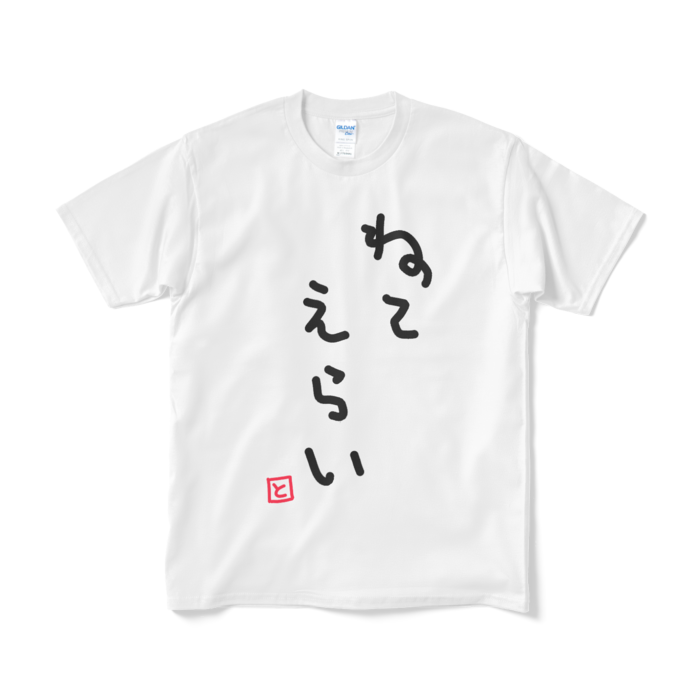 Tシャツ(短納期) - M - ホワイト