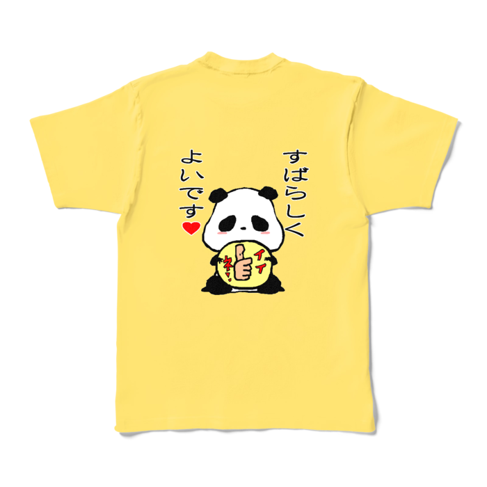 「すばらしくよいです」カラーTシャツ - XL - イエロー (濃色)