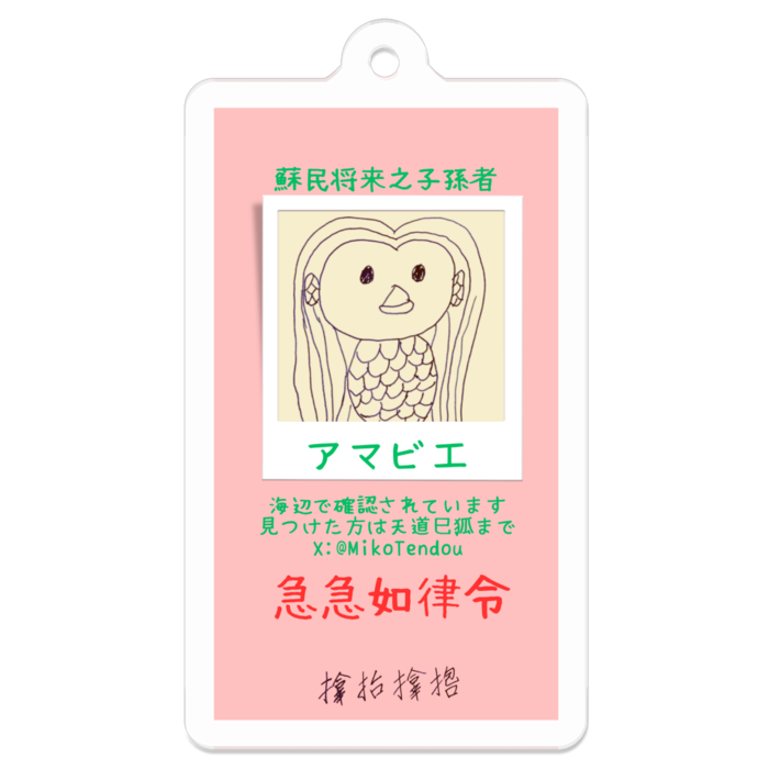 アクリルキーホルダー - 50 x 50 (mm)
