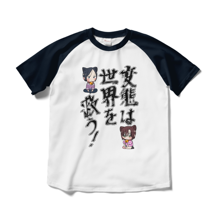 ラグランTシャツ - M - ホワイト×ネイビー