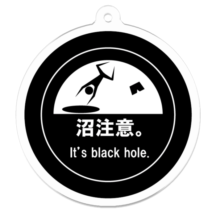 沼注意。アクリルキーホルダー - 50 x 50 (mm)(黒)