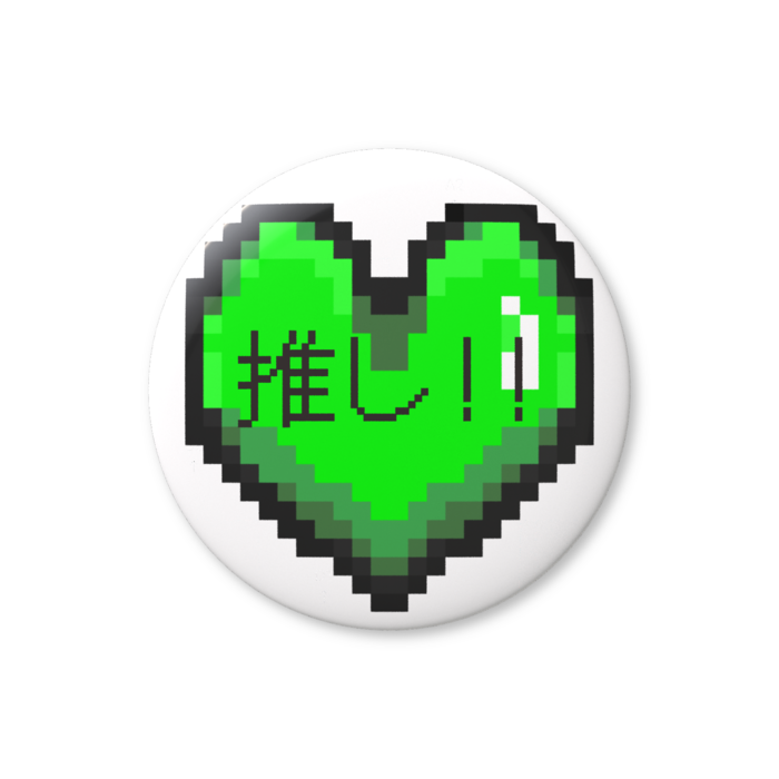 推しハート（緑）缶バッジ（バリュー） - 76mm
