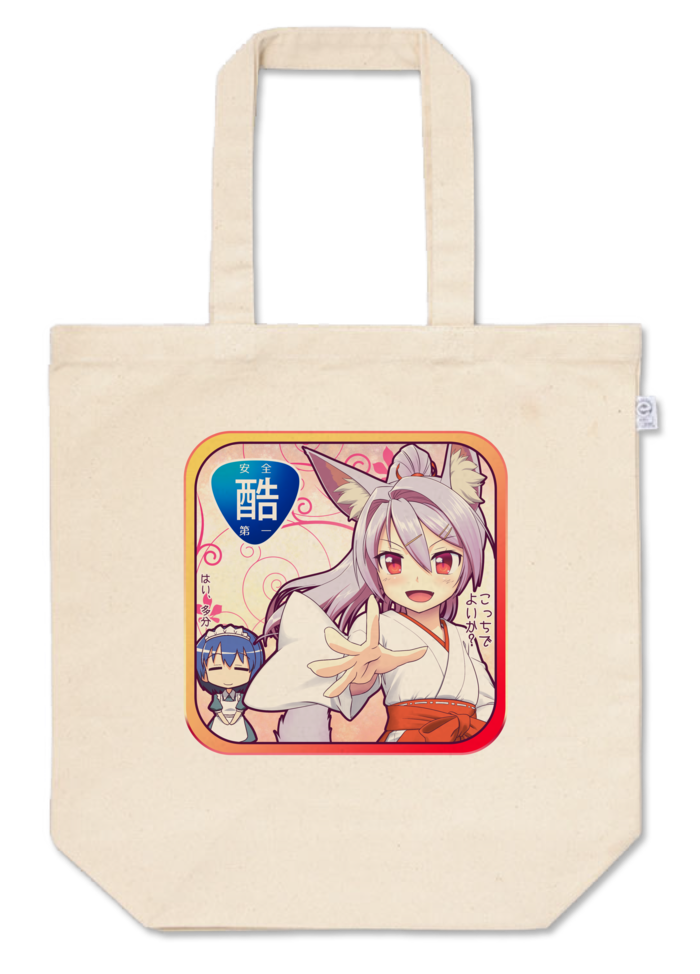 トートバッグ - M - プリント面積中 - ナチュラル