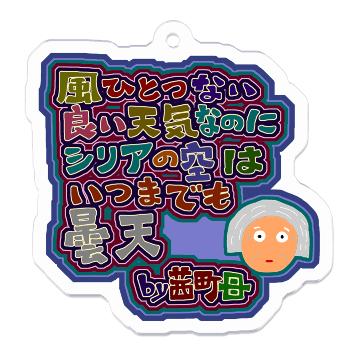 アクリルキーホルダー - 50 x 50 (mm)