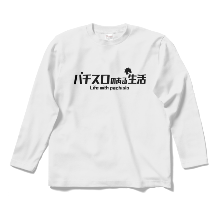 ロングスリーブTシャツ - S - ホワイト