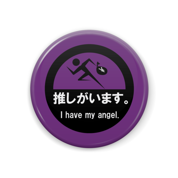 缶バッジ(紫) - 44mm