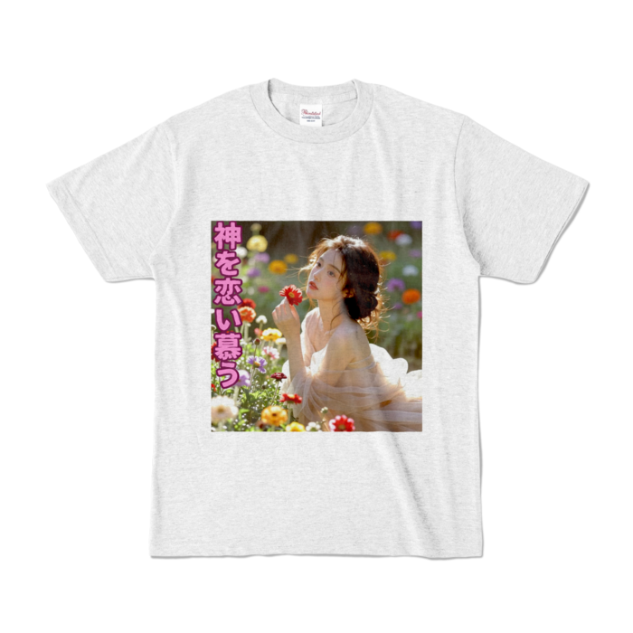 カラーTシャツ - S - アッシュ （淡色）