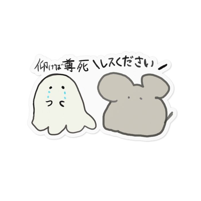 ステッカー - 100 x 100 (mm)