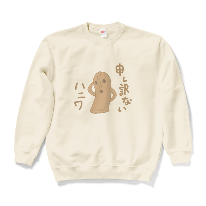 スウェット - L - ナチュラル