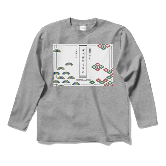 ロングスリーブTシャツ - S - 杢グレー