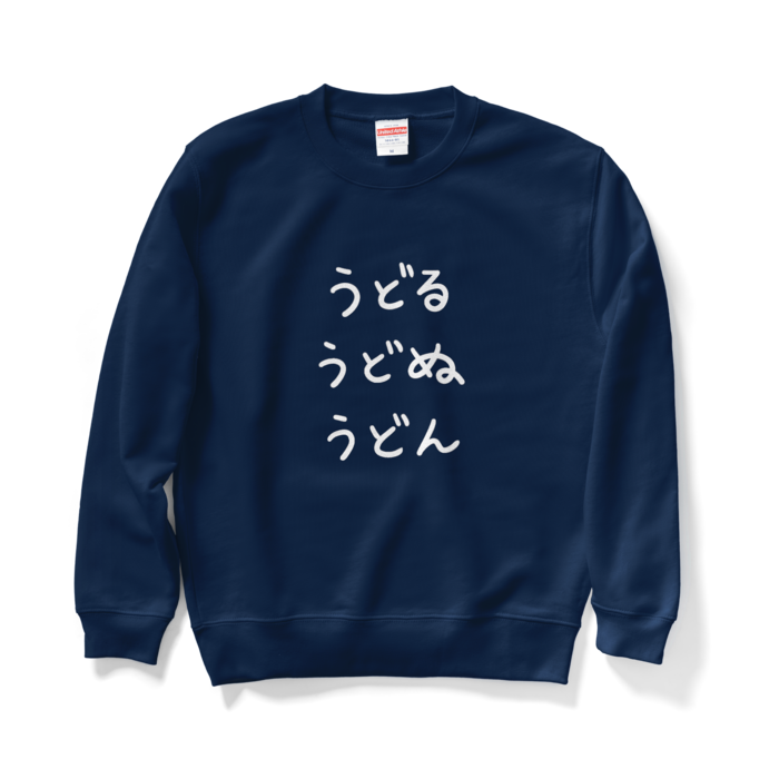 スウェット - M - ネイビー