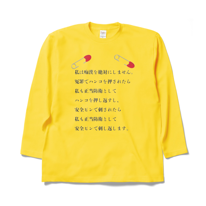 ロングスリーブTシャツ - XL - 両面(黄)