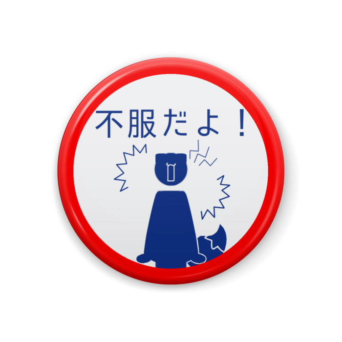 缶バッジ - 44mm③