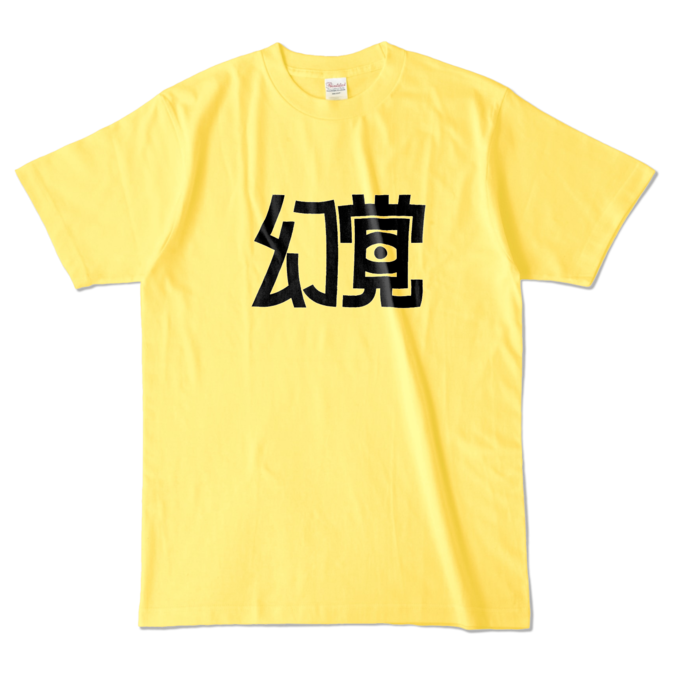 カラーTシャツ - L - イエロー (濃色)
