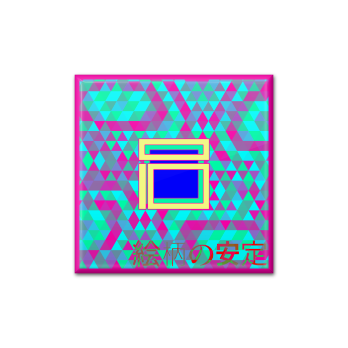 缶バッジ - 四角形40mm