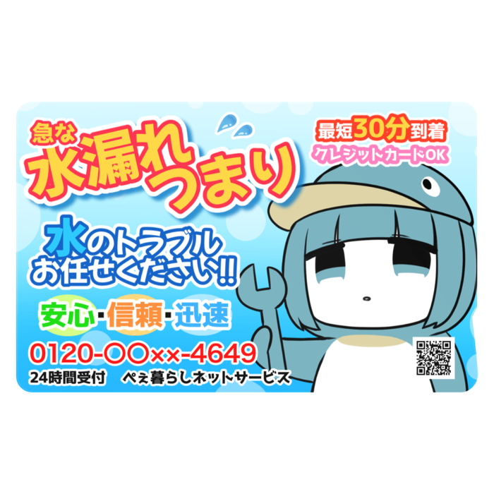 ICカードステッカー - 約85.7x53.9(mm)