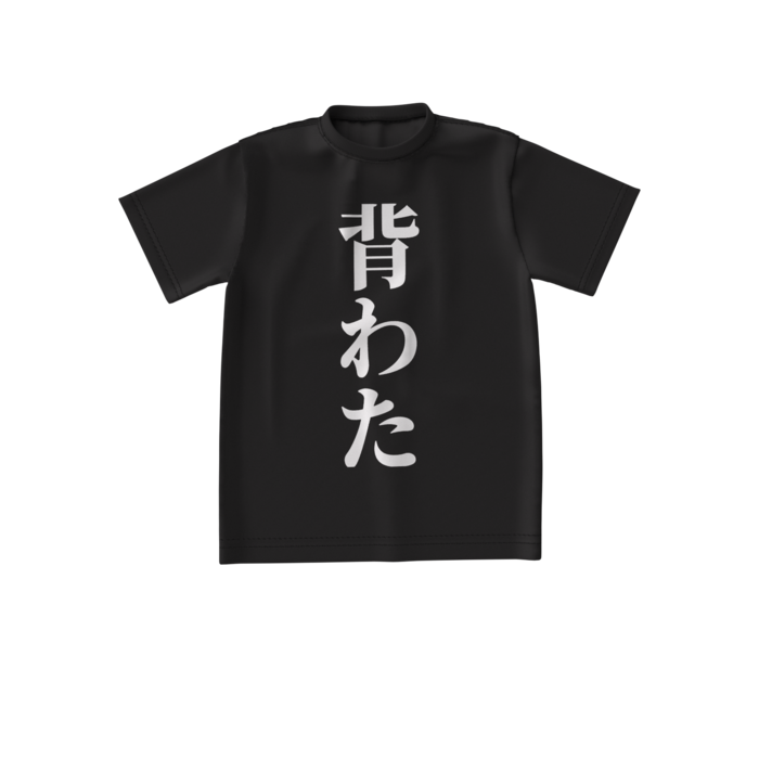 ビッグシルエットTシャツ - S - 両面