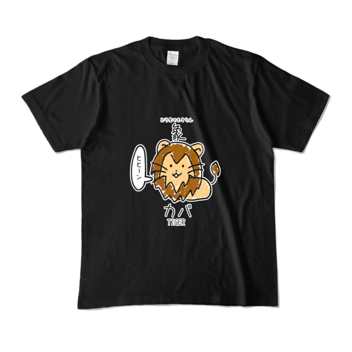 カラーTシャツ - M - ブラック (濃色)