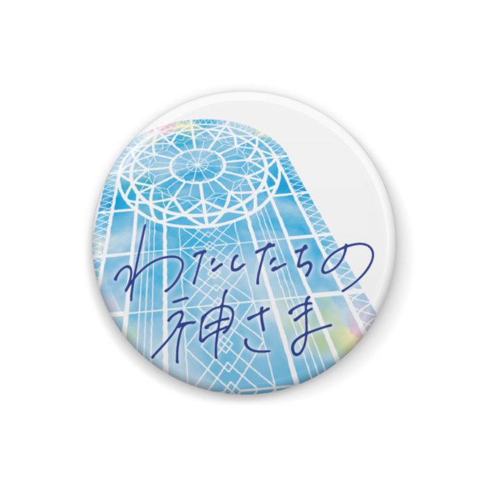 缶バッジ - 32mm