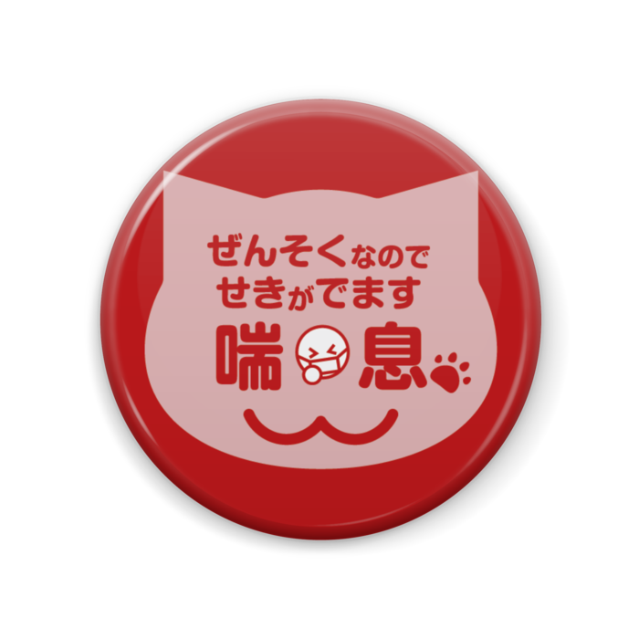 缶バッジ - 57mm