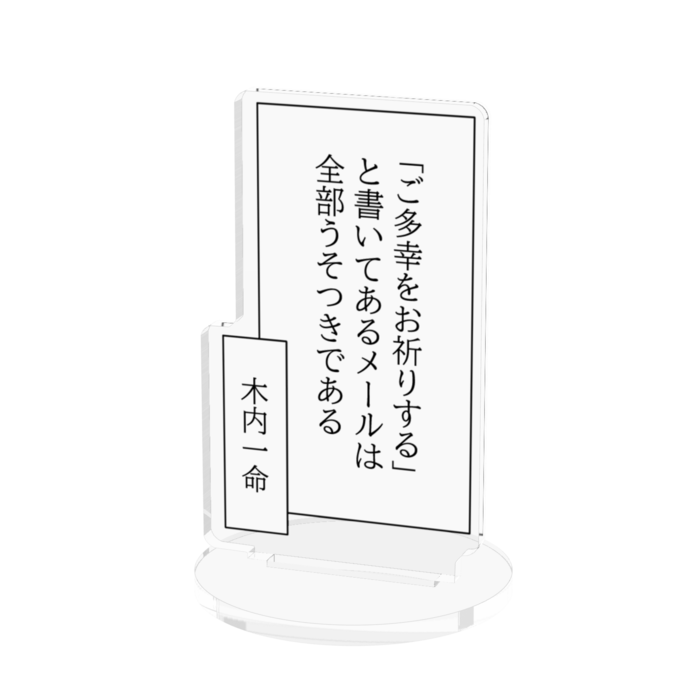 アクリルフィギュア - 70x70mm