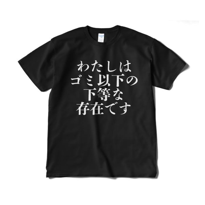 Tシャツ（短納期） - XL - ブラック