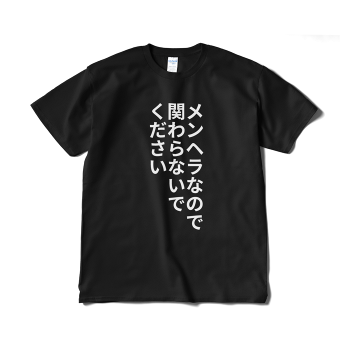 メンヘラの裏表心理Tシャツ - A rice store - BOOTH