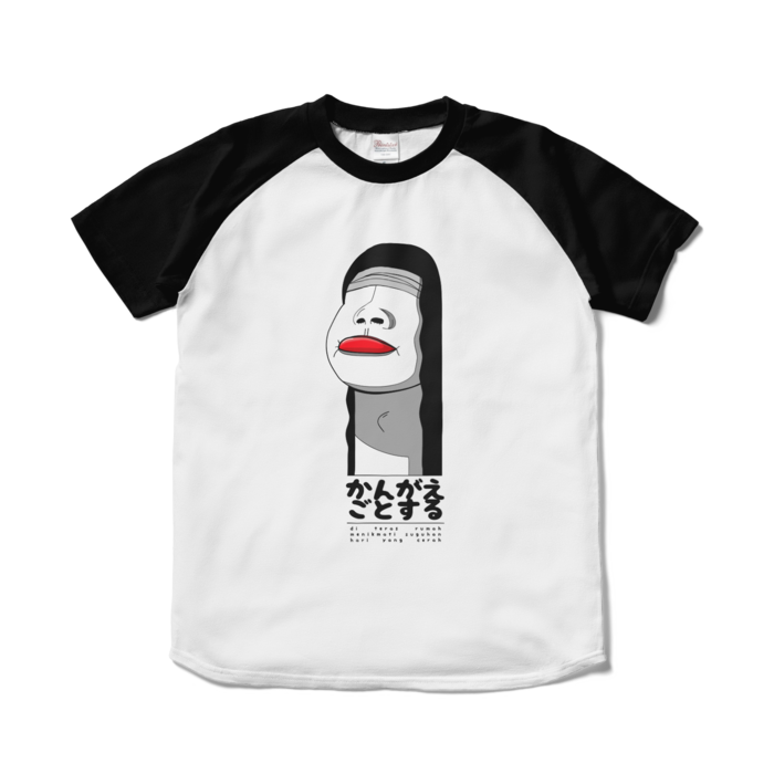 ラグランTシャツ - S - ホワイト×ブラック