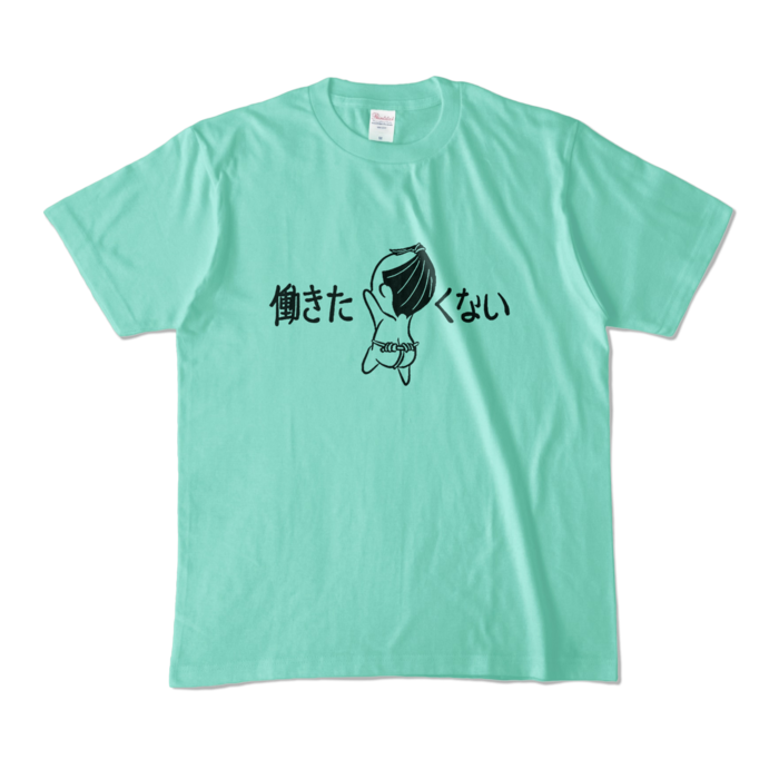 カラーTシャツ - M - アイスグリーン (淡色)