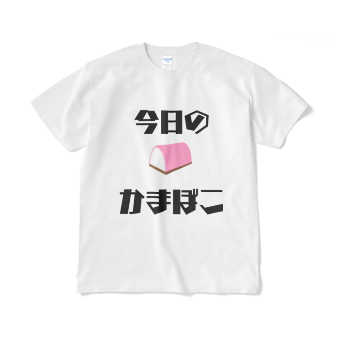 Tシャツ(短納期) - XL - ホワイト