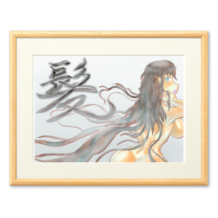 複製画(プリモアート) - A2