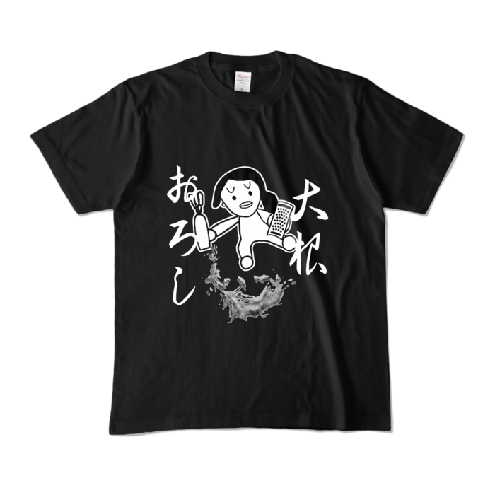カラーTシャツ - M - ブラック (濃色)
