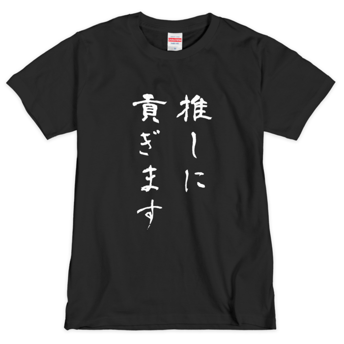 Tシャツ（シルクスクリーン印刷） - M - 1色