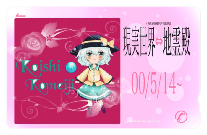 ICカードステッカー（赤・桃色） - 約85.7x53.9(mm)