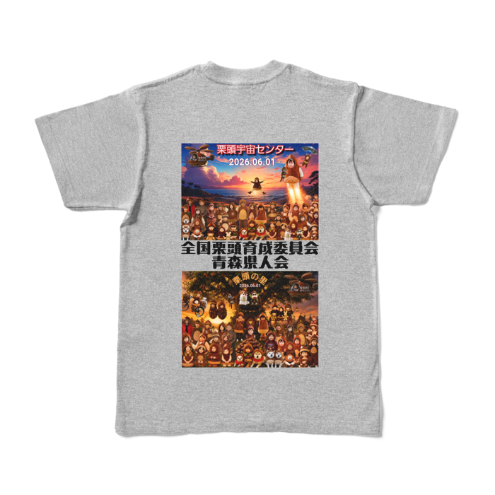 カラーTシャツ - S - 杢グレー (濃色)