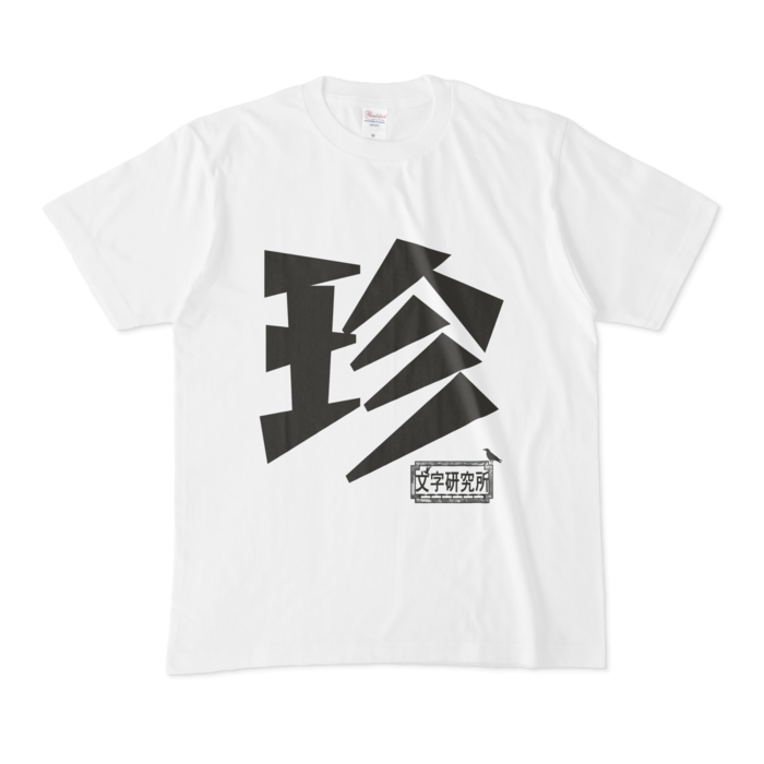 Tシャツ - M - 白