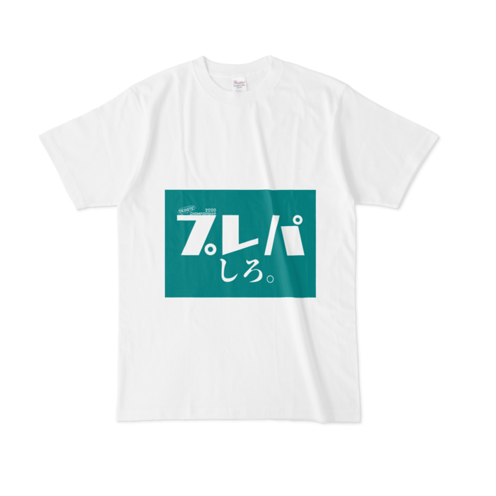 プレパしろ。[L]