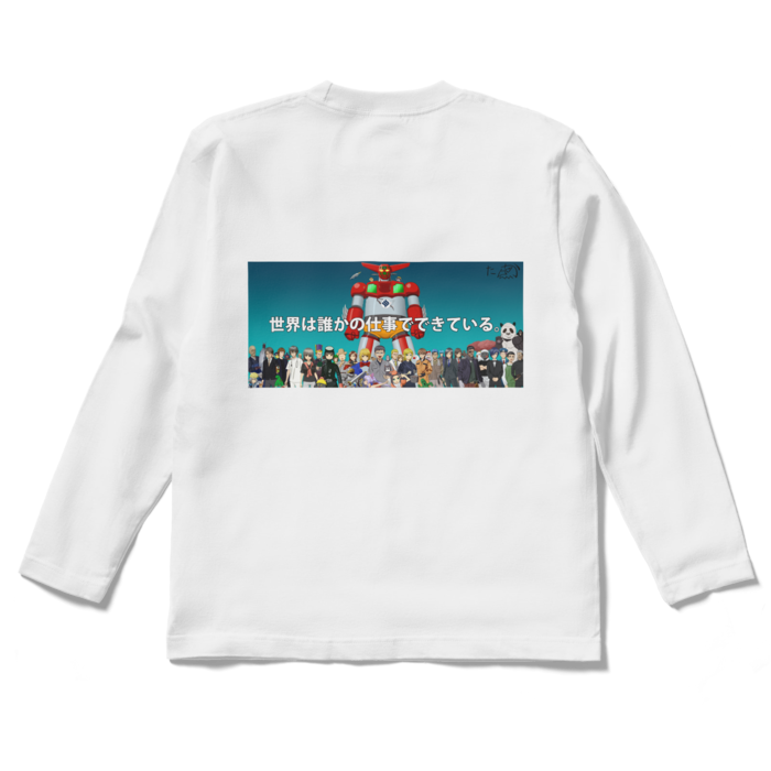 ロングスリーブTシャツ - S - ホワイト