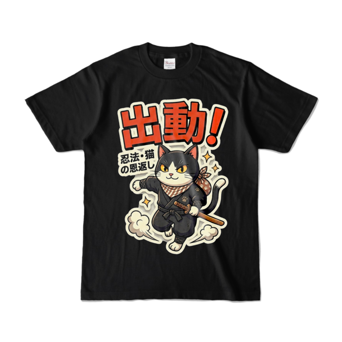 カラーTシャツ - S - ブラック (濃色)