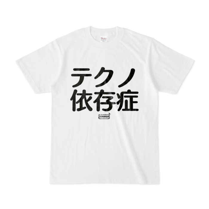 Tシャツ - S - 白