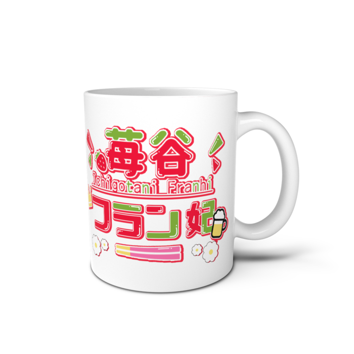 マグカップ - 直径 8 cm / 高さ 9.5 cm