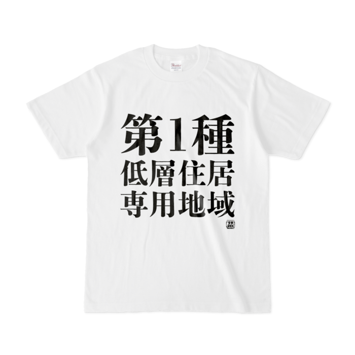 Tシャツ - S - 白